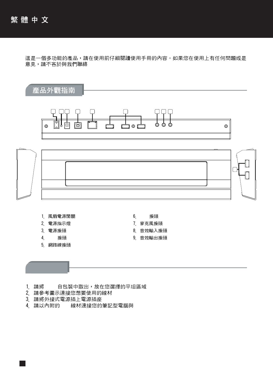 Nb002)nb02b-manual-p17.pdf, 產品外觀指南, 安裝步驟 | SilverStone NB02 User Manual | Page 18 / 24