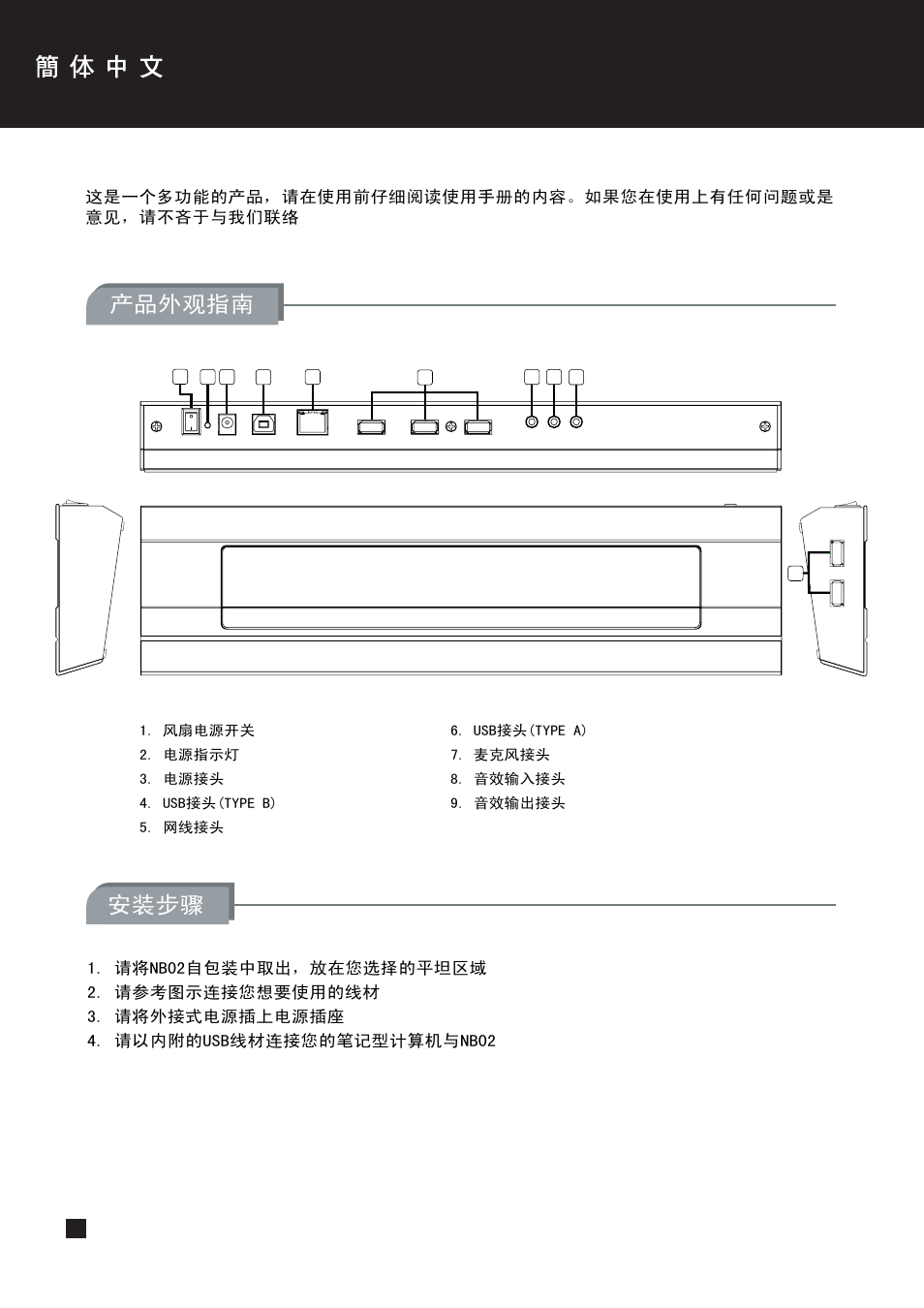 Nb002)nb02b-manual-p19.pdf, 产品外观指南, 安装步骤 | SilverStone NB02 User Manual | Page 20 / 24