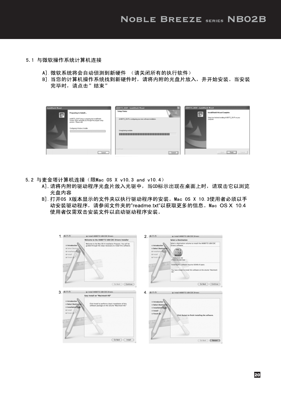Nb002)nb02b-manual-p20.pdf | SilverStone NB02 User Manual | Page 21 / 24