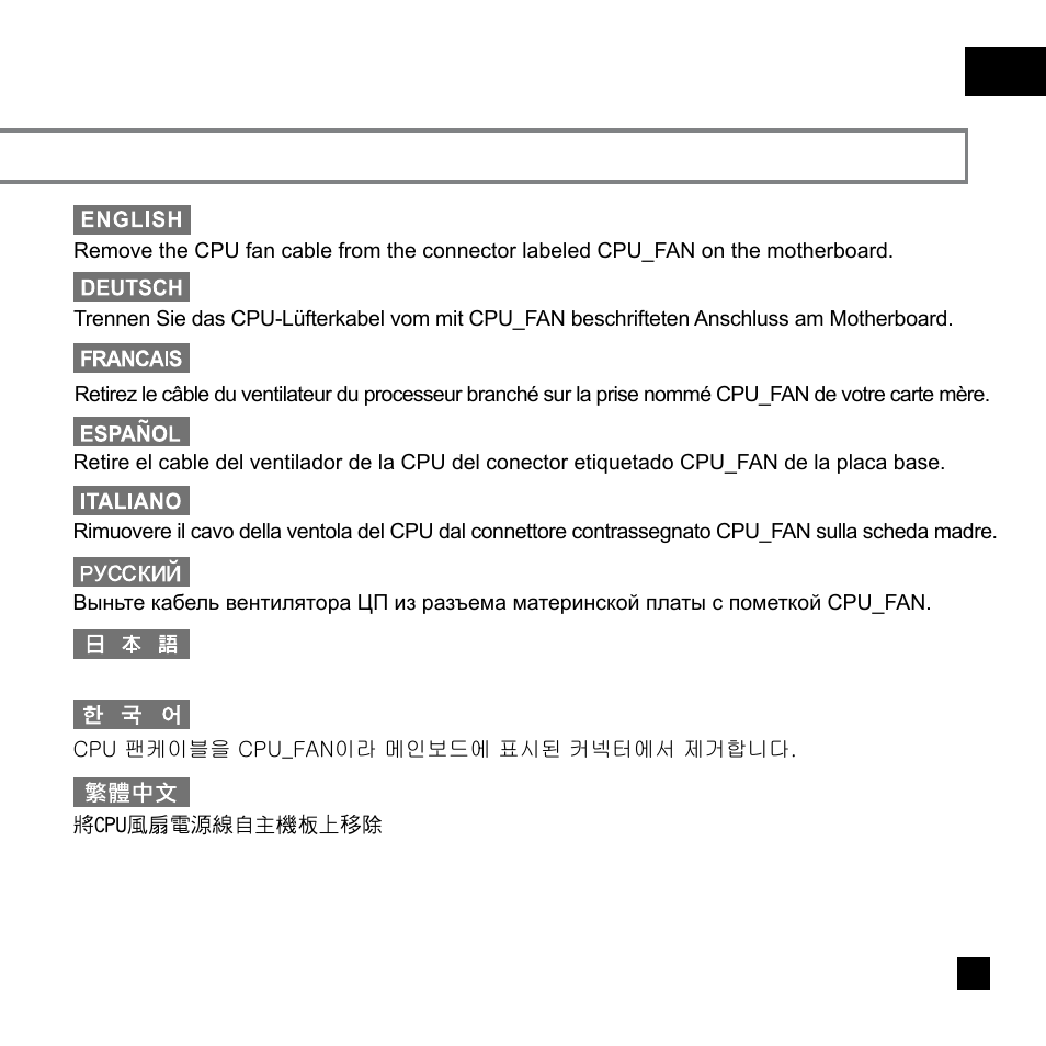Nt07-775-manual-p12.pdf, 45nm | SilverStone NT07-775 User Manual | Page 13 / 24