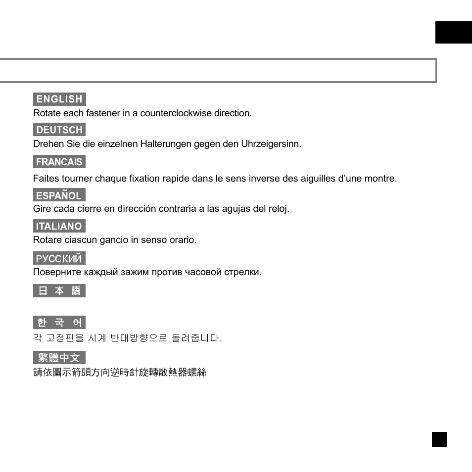 Nt07-775-manual-p14.pdf, 45nm | SilverStone NT07-775 User Manual | Page 15 / 24