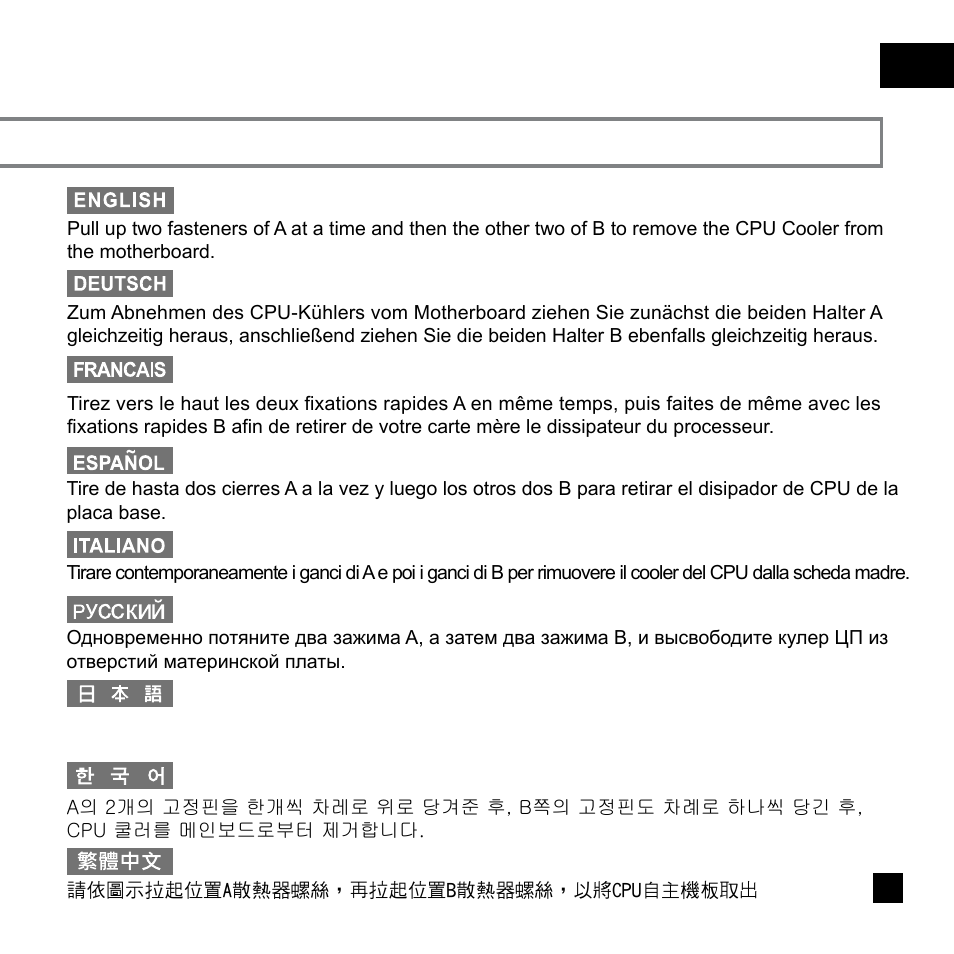 Nt07-775-manual-p16.pdf, 45nm | SilverStone NT07-775 User Manual | Page 17 / 24