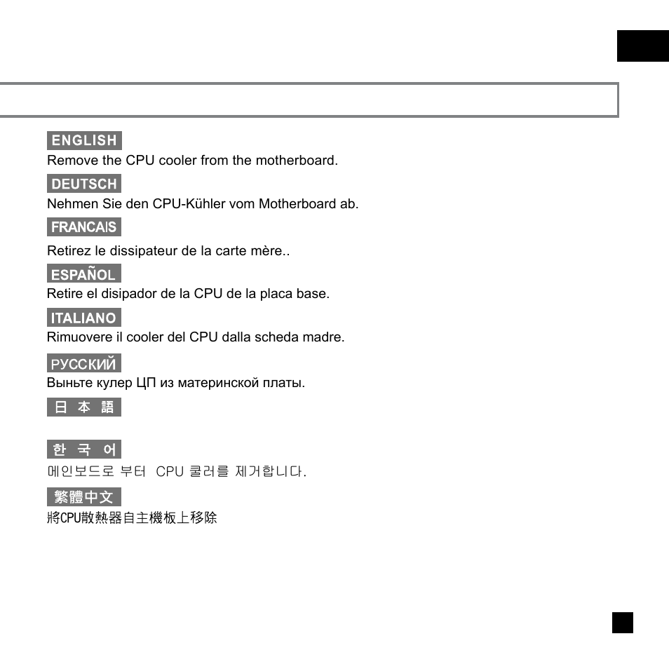 Nt07-775-manual-p18.pdf, 45nm | SilverStone NT07-775 User Manual | Page 19 / 24