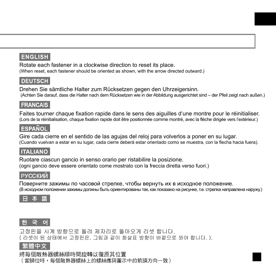 Nt07-775-manual-p20.pdf, 45nm | SilverStone NT07-775 User Manual | Page 21 / 24