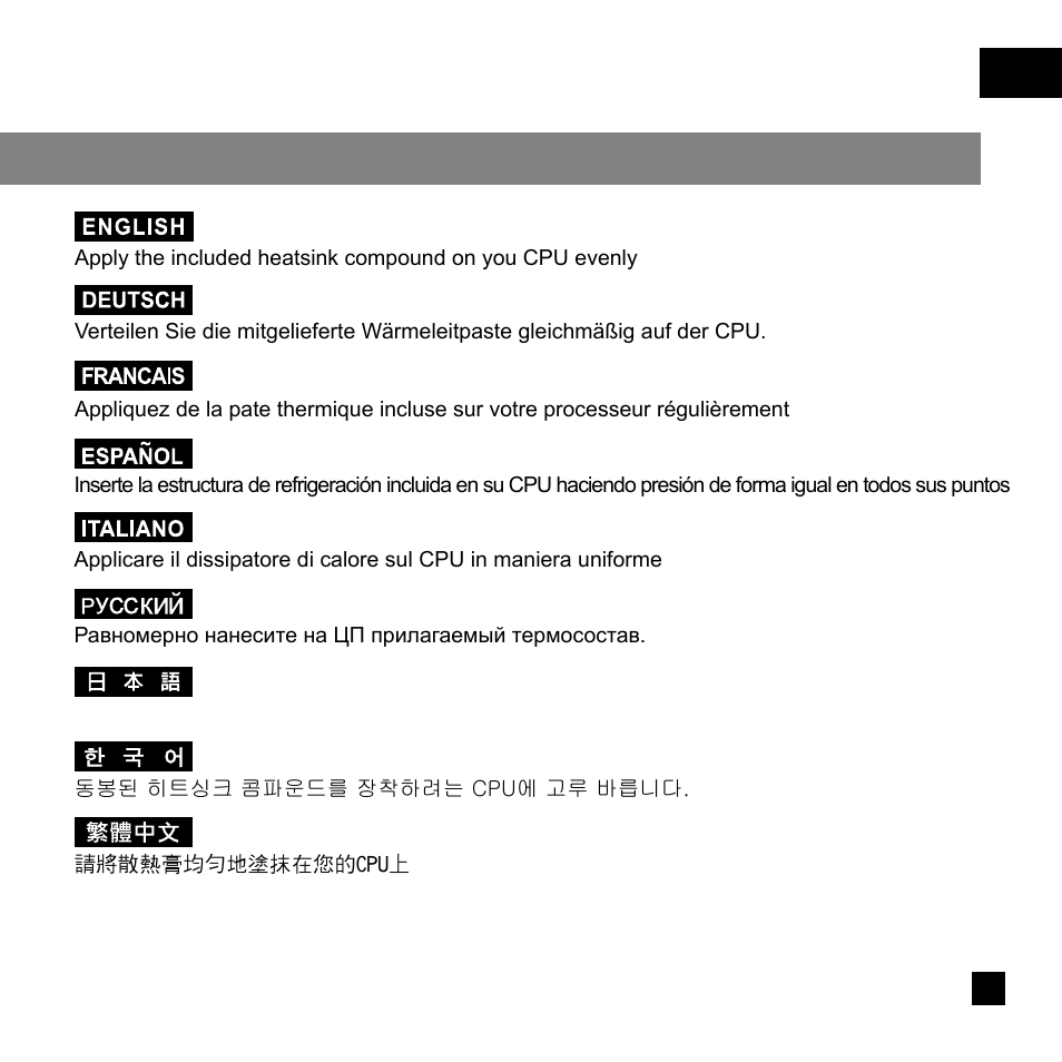 Nt07-775-manual-p04.pdf, 45nm | SilverStone NT07-775 User Manual | Page 5 / 24