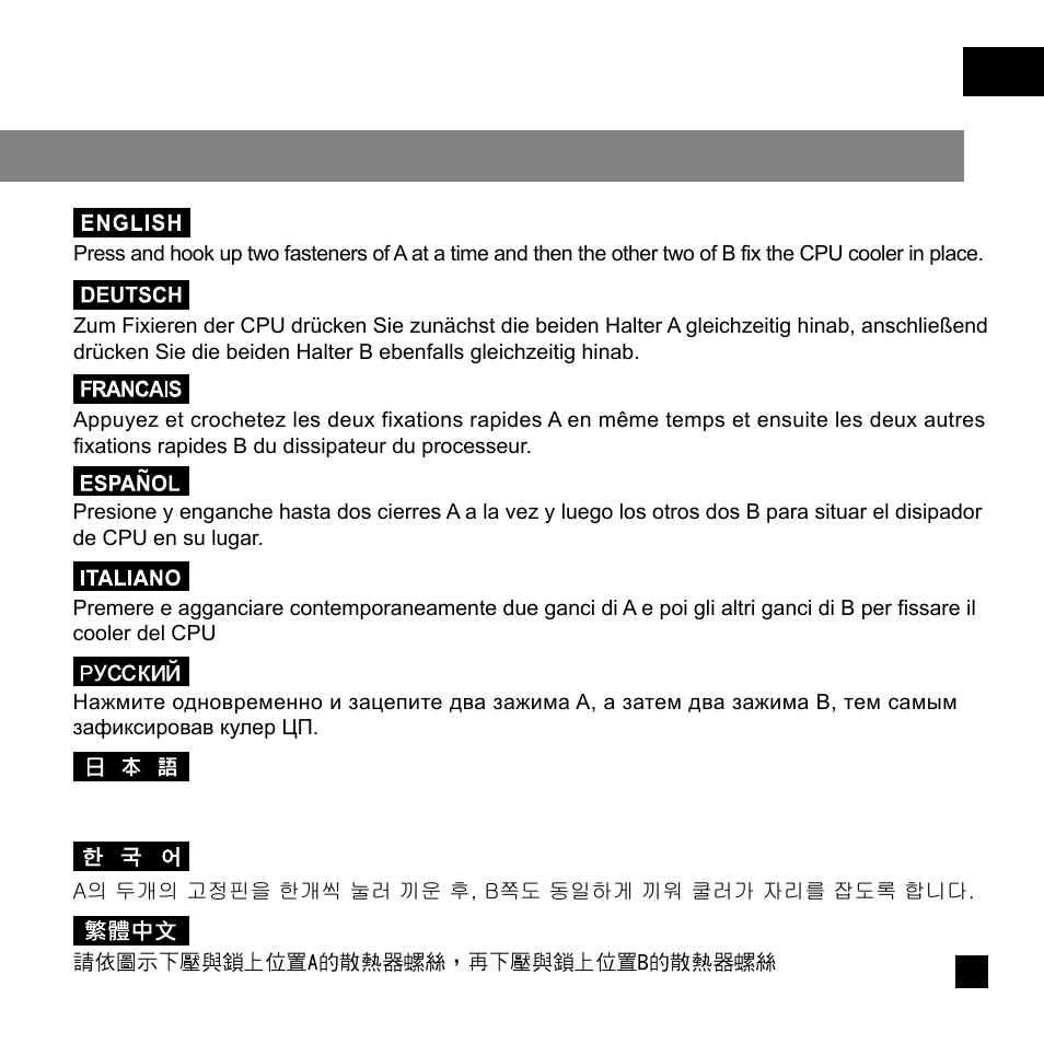 Nt07-775-manual-p08.pdf, 45nm | SilverStone NT07-775 User Manual | Page 9 / 24