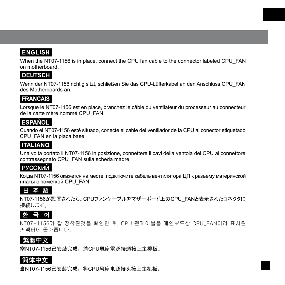 Nt07-1156-manual-p10.pdf | SilverStone NT07-1156 User Manual | Page 11 / 23