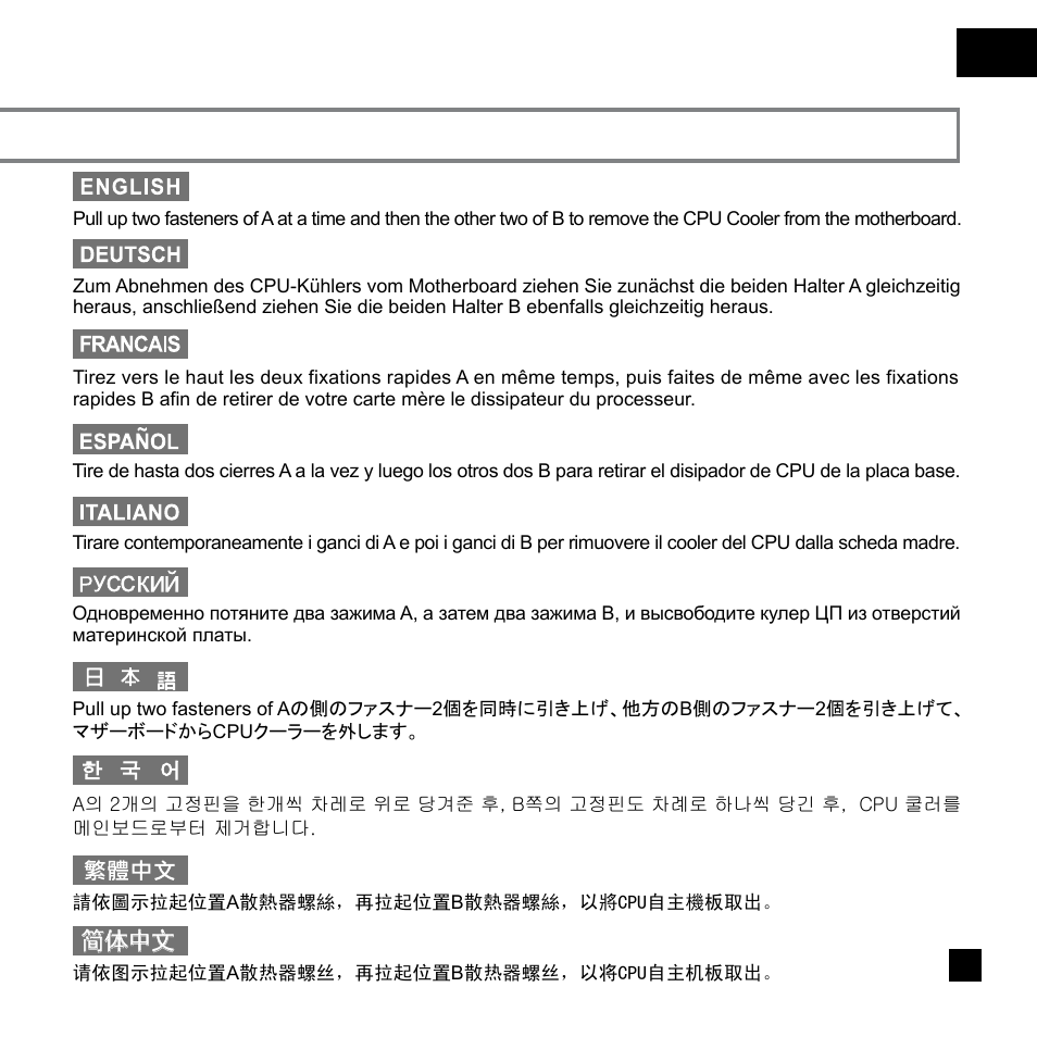 Nt07-1156-manual-p16.pdf | SilverStone NT07-1156 User Manual | Page 17 / 23