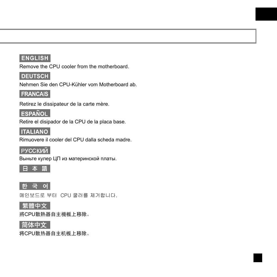 Nt07-1156-manual-p18.pdf | SilverStone NT07-1156 User Manual | Page 19 / 23