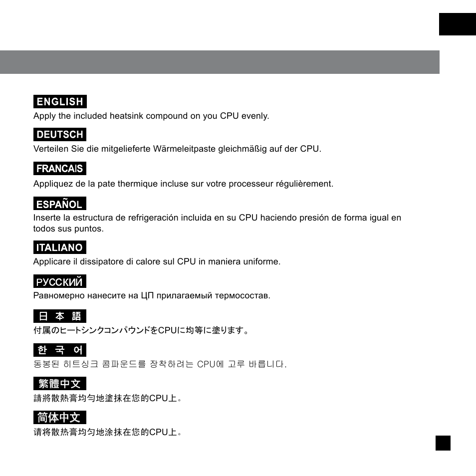 Nt07-1156-manual-p04.pdf | SilverStone NT07-1156 User Manual | Page 5 / 23