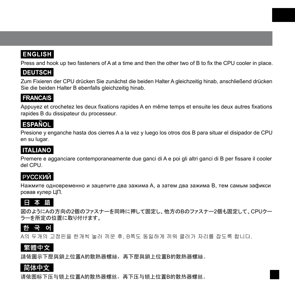 Nt07-1156-manual-p08.pdf | SilverStone NT07-1156 User Manual | Page 9 / 23