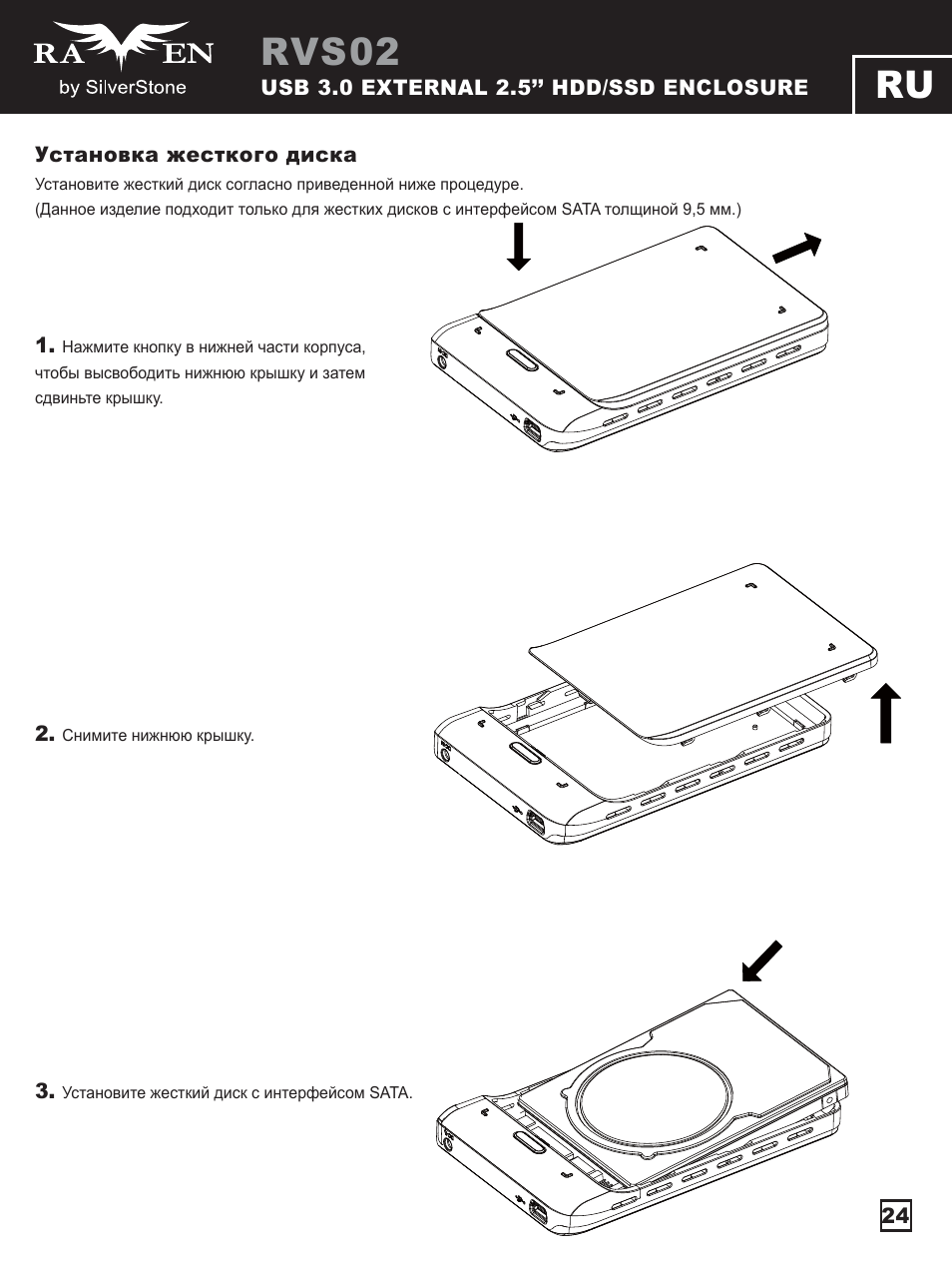 Manual-sst-rvs02(s030)-p24-v1, Rvs02 | SilverStone RVS02 User Manual | Page 25 / 44