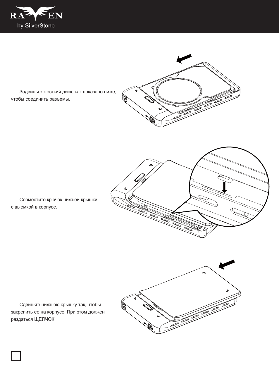 Manual-sst-rvs02(s030)-p25-v1, Rvs02 | SilverStone RVS02 User Manual | Page 26 / 44