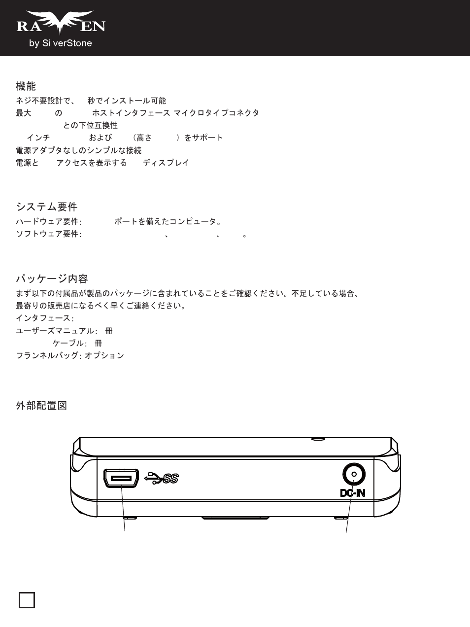 Manual-sst-rvs02(s030)-p27-v1, Rvs02 | SilverStone RVS02 User Manual | Page 28 / 44