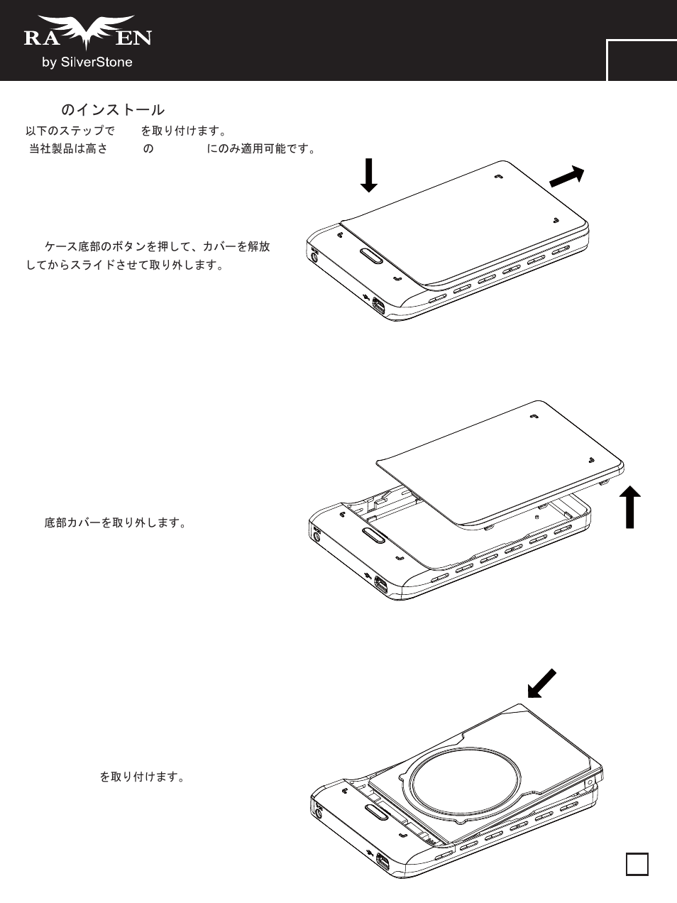 Manual-sst-rvs02(s030)-p28-v1, Rvs02 | SilverStone RVS02 User Manual | Page 29 / 44