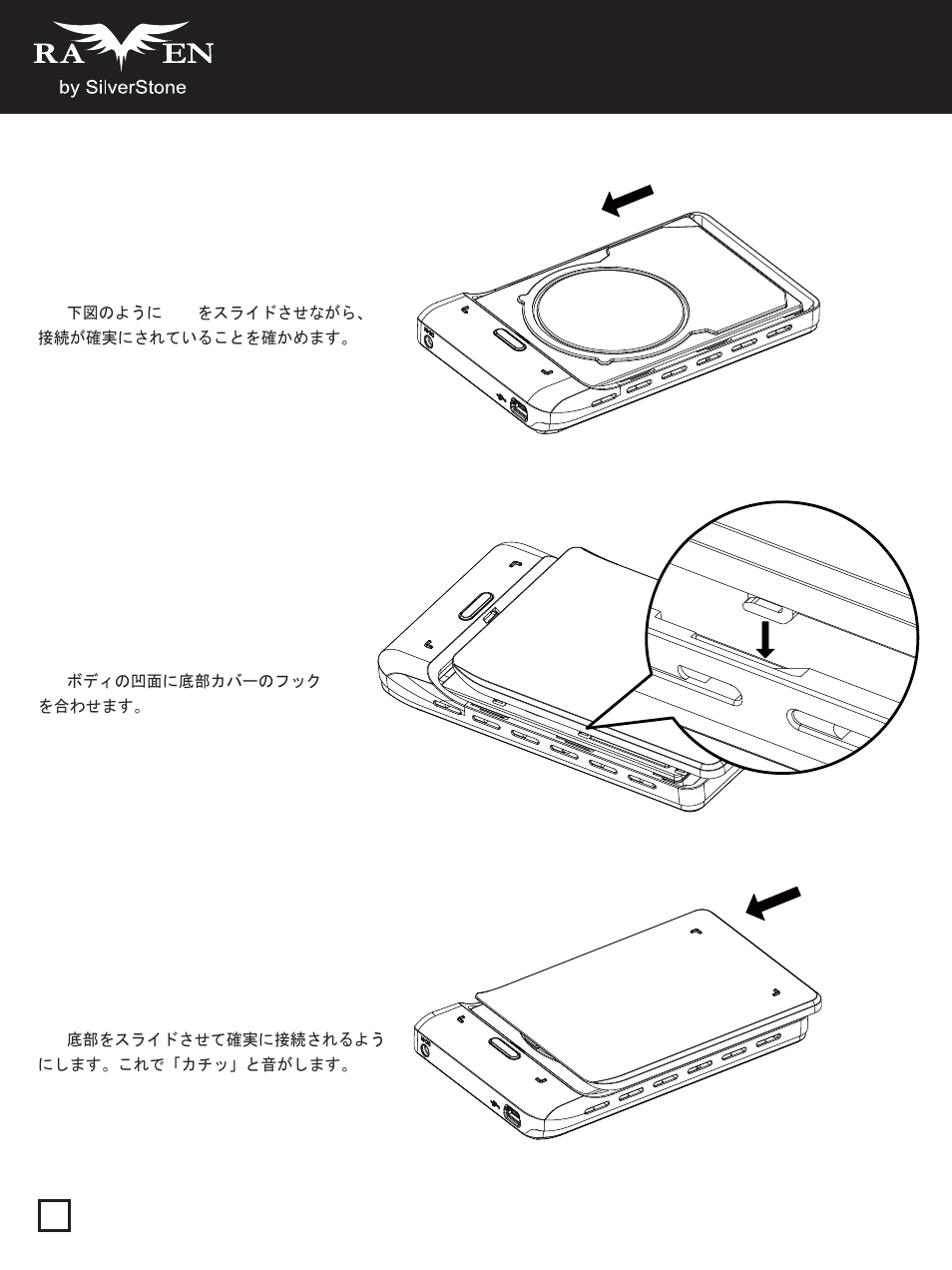 Manual-sst-rvs02(s030)-p29-v1, Rvs02 | SilverStone RVS02 User Manual | Page 30 / 44