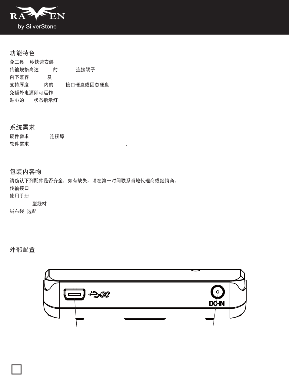 Manual-sst-rvs02(s030)-p35-v1, Rvs02 | SilverStone RVS02 User Manual | Page 36 / 44