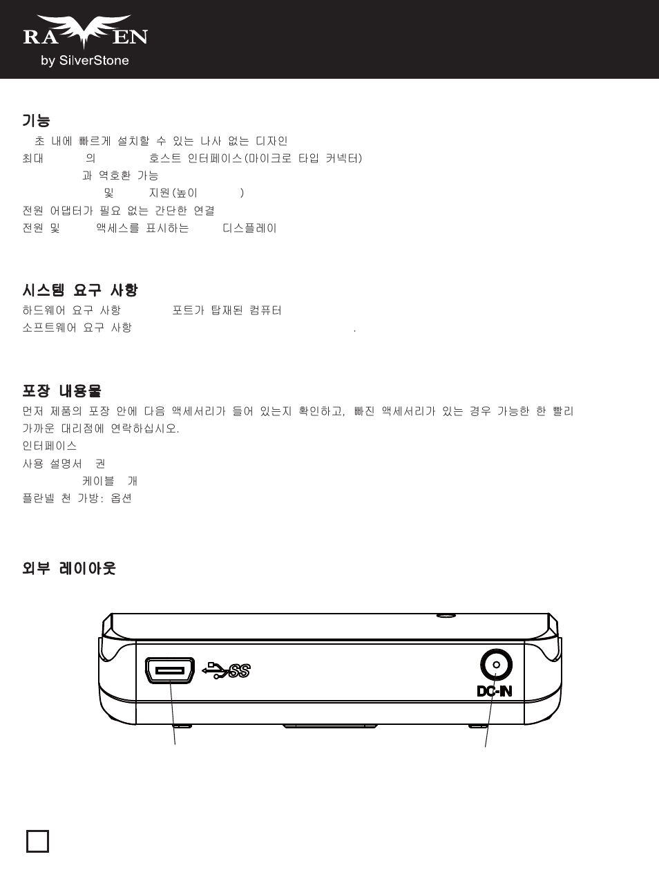 Manual-sst-rvs02(s030)-p39-v1, Rvs02 | SilverStone RVS02 User Manual | Page 40 / 44