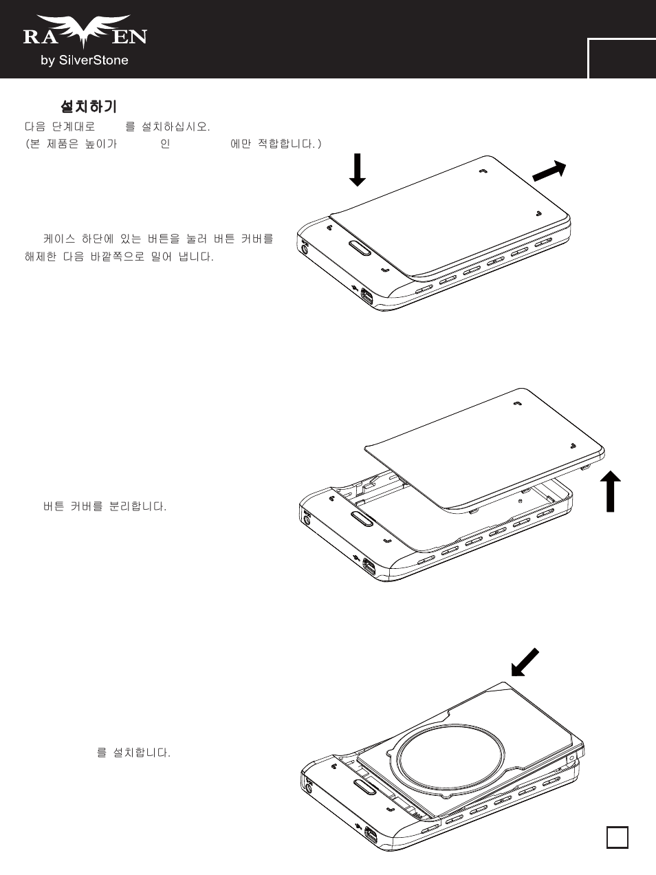 Manual-sst-rvs02(s030)-p40-v1, Rvs02 | SilverStone RVS02 User Manual | Page 41 / 44