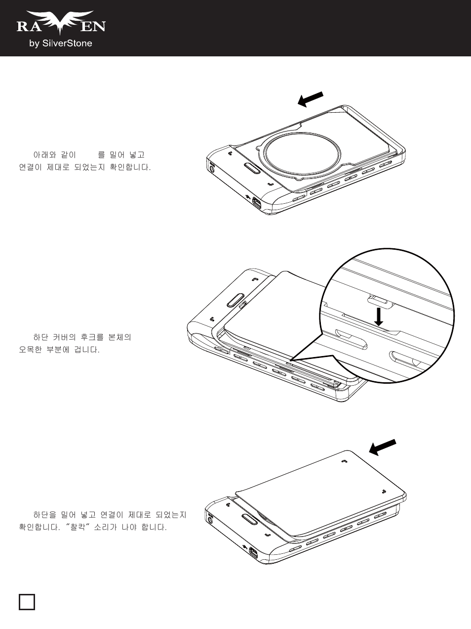 Manual-sst-rvs02(s030)-p41-v1, Rvs02 | SilverStone RVS02 User Manual | Page 42 / 44