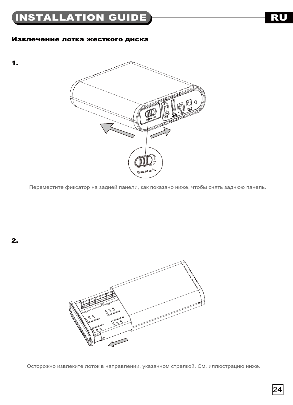 Ts07(s033)-manual-p24.pdf, Lnstallation guide | SilverStone TS07 User Manual | Page 25 / 44