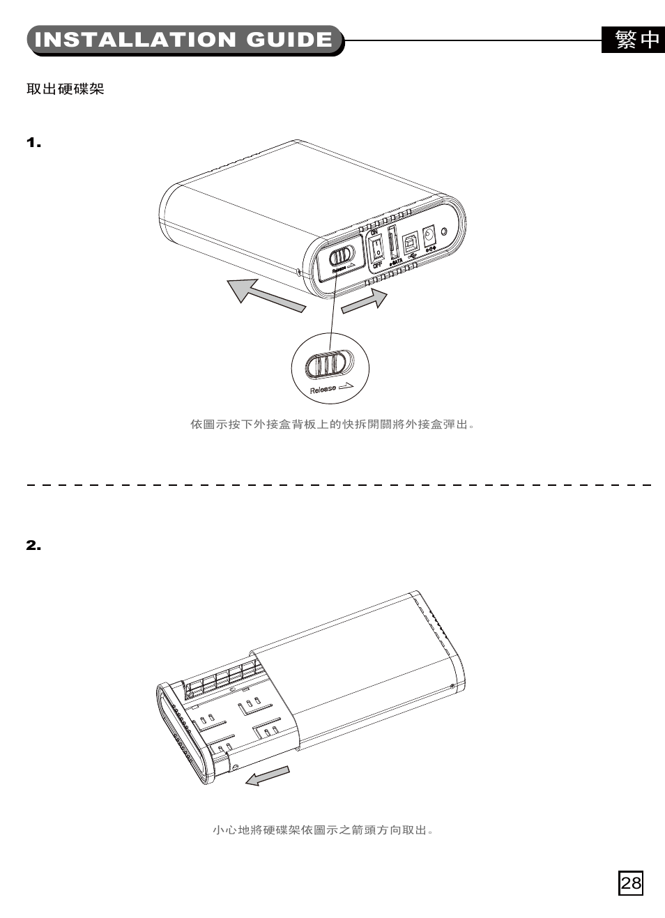 Ts07(s033)-manual-p28.pdf, Lnstallation guide | SilverStone TS07 User Manual | Page 29 / 44