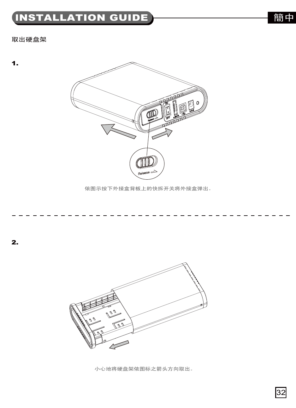 Ts07(s033)-manual-p32.pdf, Lnstallation guide | SilverStone TS07 User Manual | Page 33 / 44