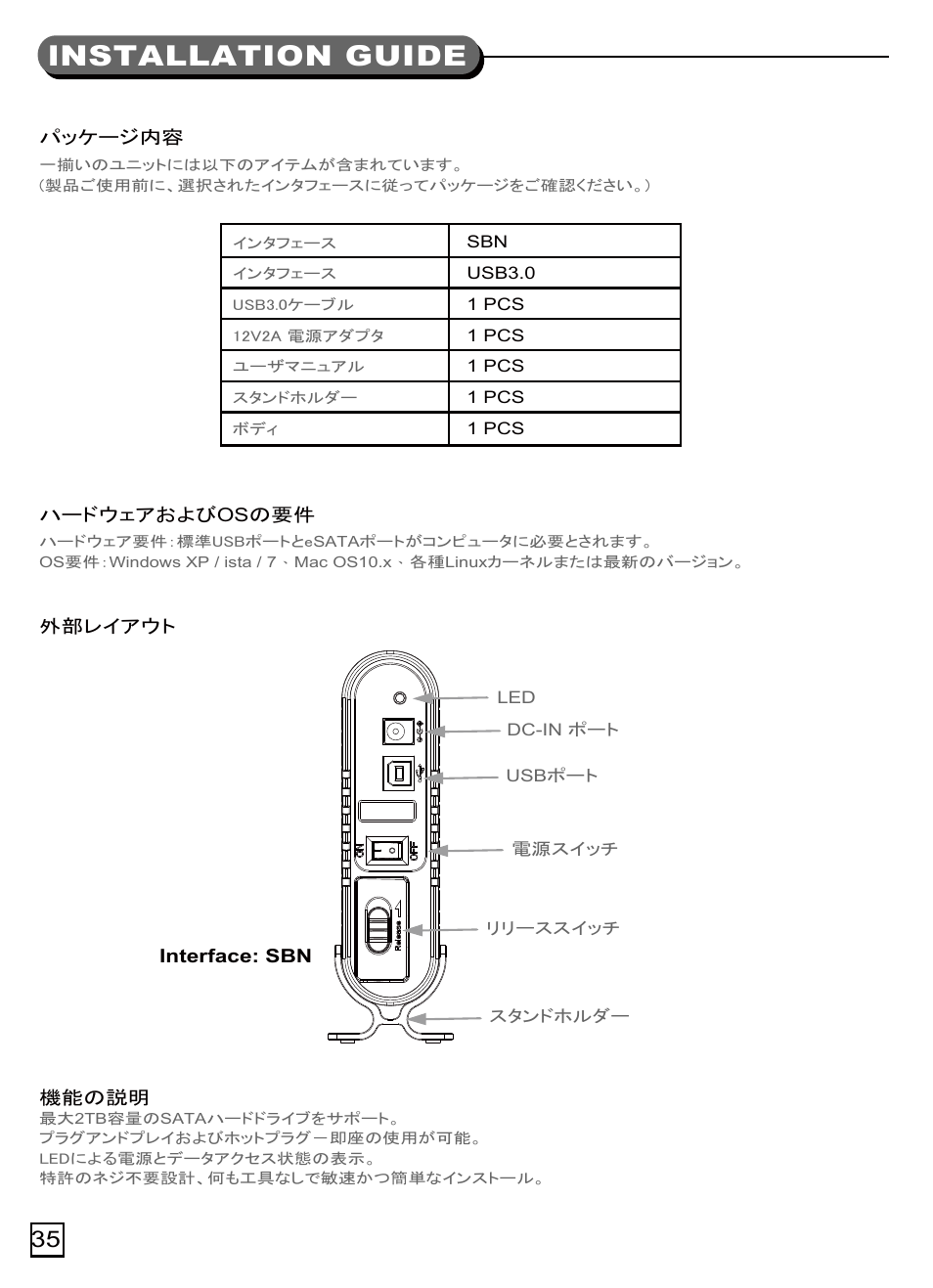 Ts07(s033)-manual-p35.pdf, Lnstallation guide | SilverStone TS07 User Manual | Page 36 / 44