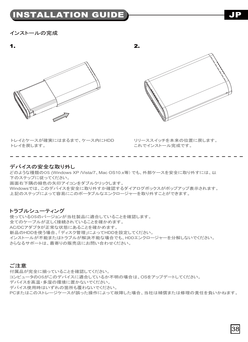 Ts07(s033)-manual-p38.pdf, Lnstallation guide | SilverStone TS07 User Manual | Page 39 / 44