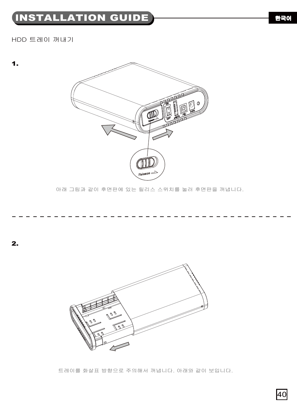 Ts07(s033)-manual-p40.pdf, Lnstallation guide | SilverStone TS07 User Manual | Page 41 / 44