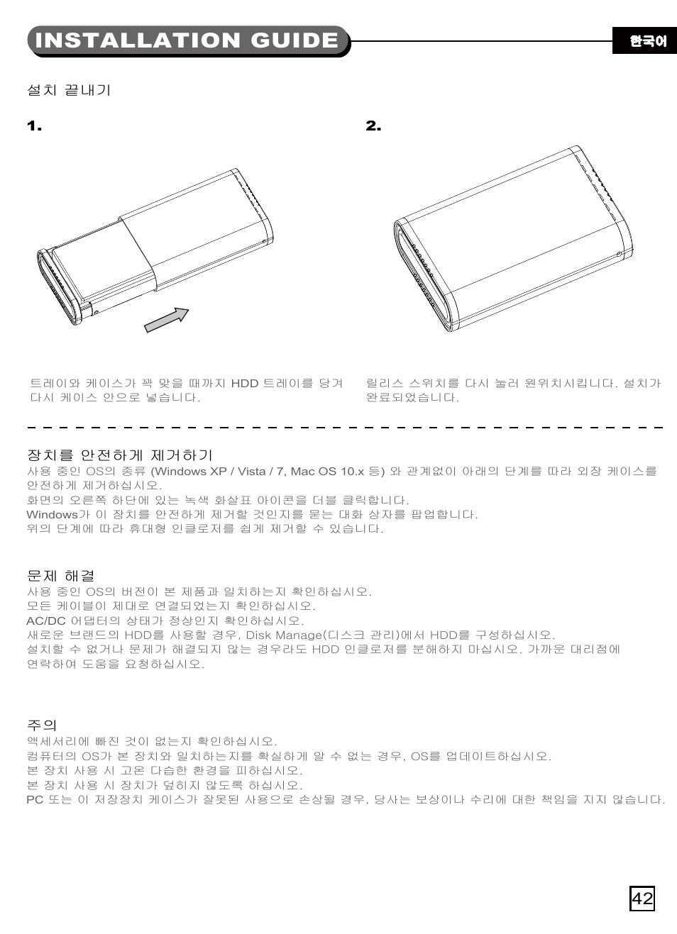 Ts07(s033)-manual-p42.pdf, Lnstallation guide | SilverStone TS07 User Manual | Page 43 / 44