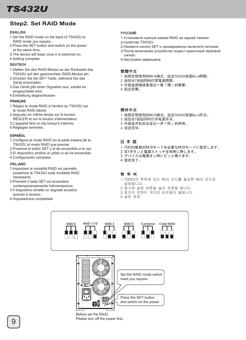 Manual-ts432u(trt-33)-p9-v1, Ts432u, Step2. set raid mode | SilverStone TS432U User Manual | Page 10 / 148