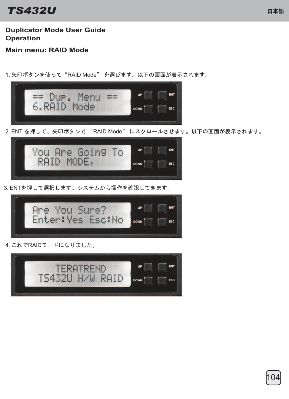 Manual-ts432u(trt-33)-p104-v1, Ts432u | SilverStone TS432U User Manual | Page 105 / 148