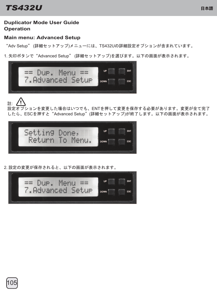 Manual-ts432u(trt-33)-p105-v1, Ts432u | SilverStone TS432U User Manual | Page 106 / 148