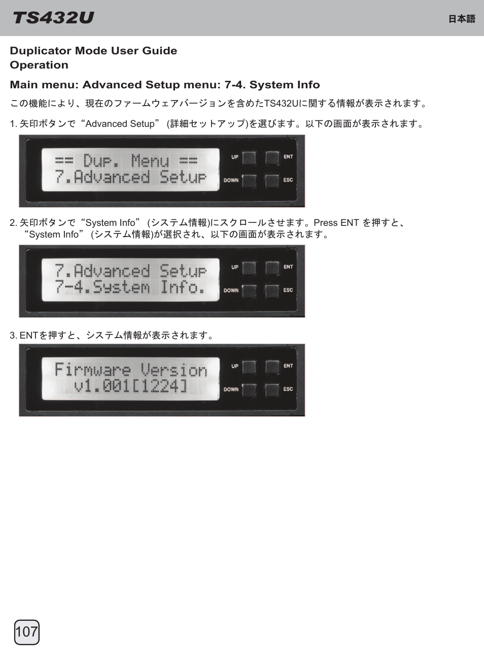 Manual-ts432u(trt-33)-p107-v1, Ts432u | SilverStone TS432U User Manual | Page 108 / 148