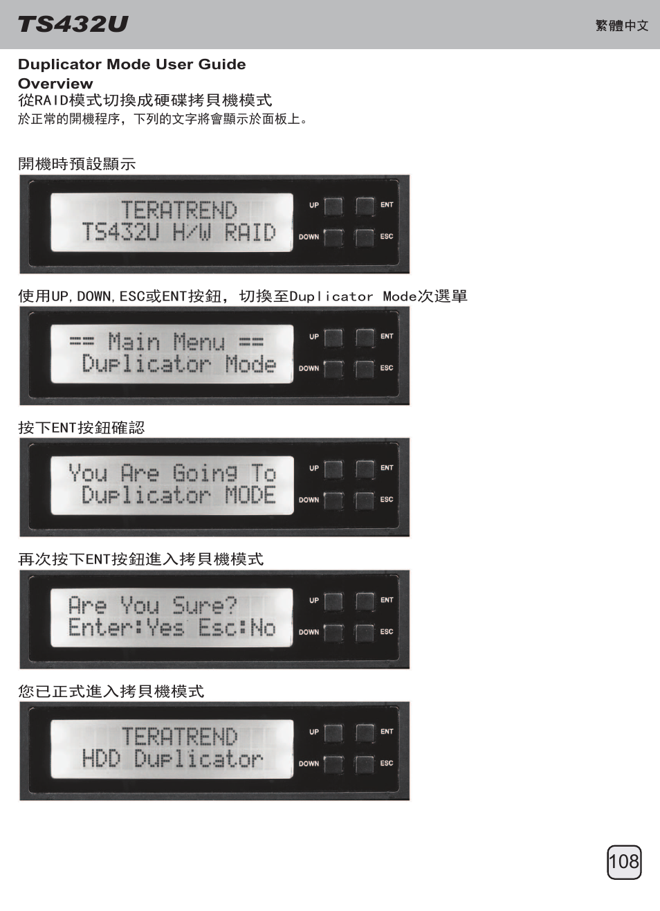 Manual-ts432u(trt-33)-p108-v1, Ts432u | SilverStone TS432U User Manual | Page 109 / 148