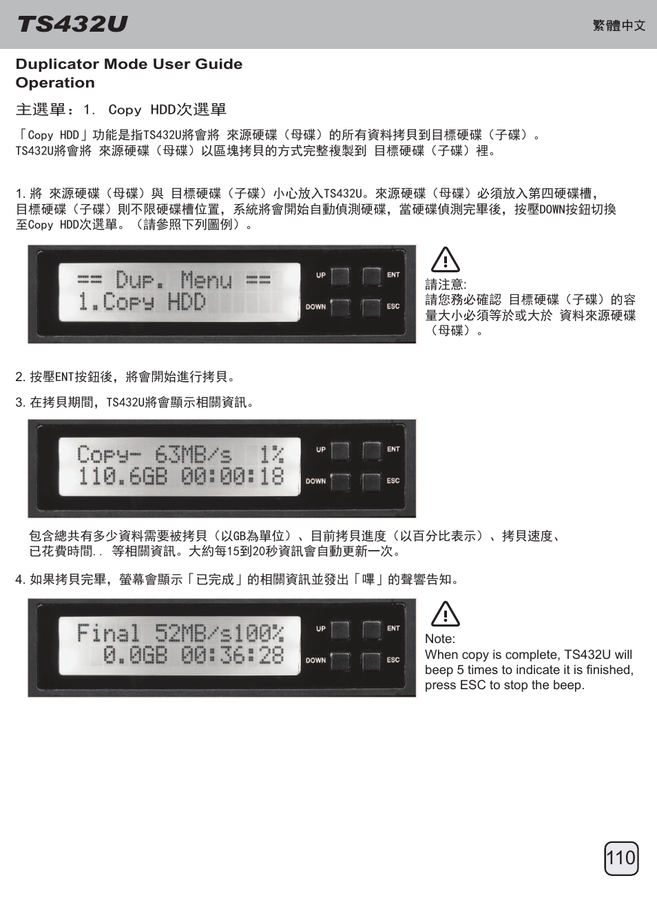 Manual-ts432u(trt-33)-p110-v1, Ts432u | SilverStone TS432U User Manual | Page 111 / 148