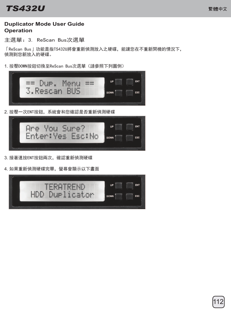 Manual-ts432u(trt-33)-p112-v1, Ts432u | SilverStone TS432U User Manual | Page 113 / 148