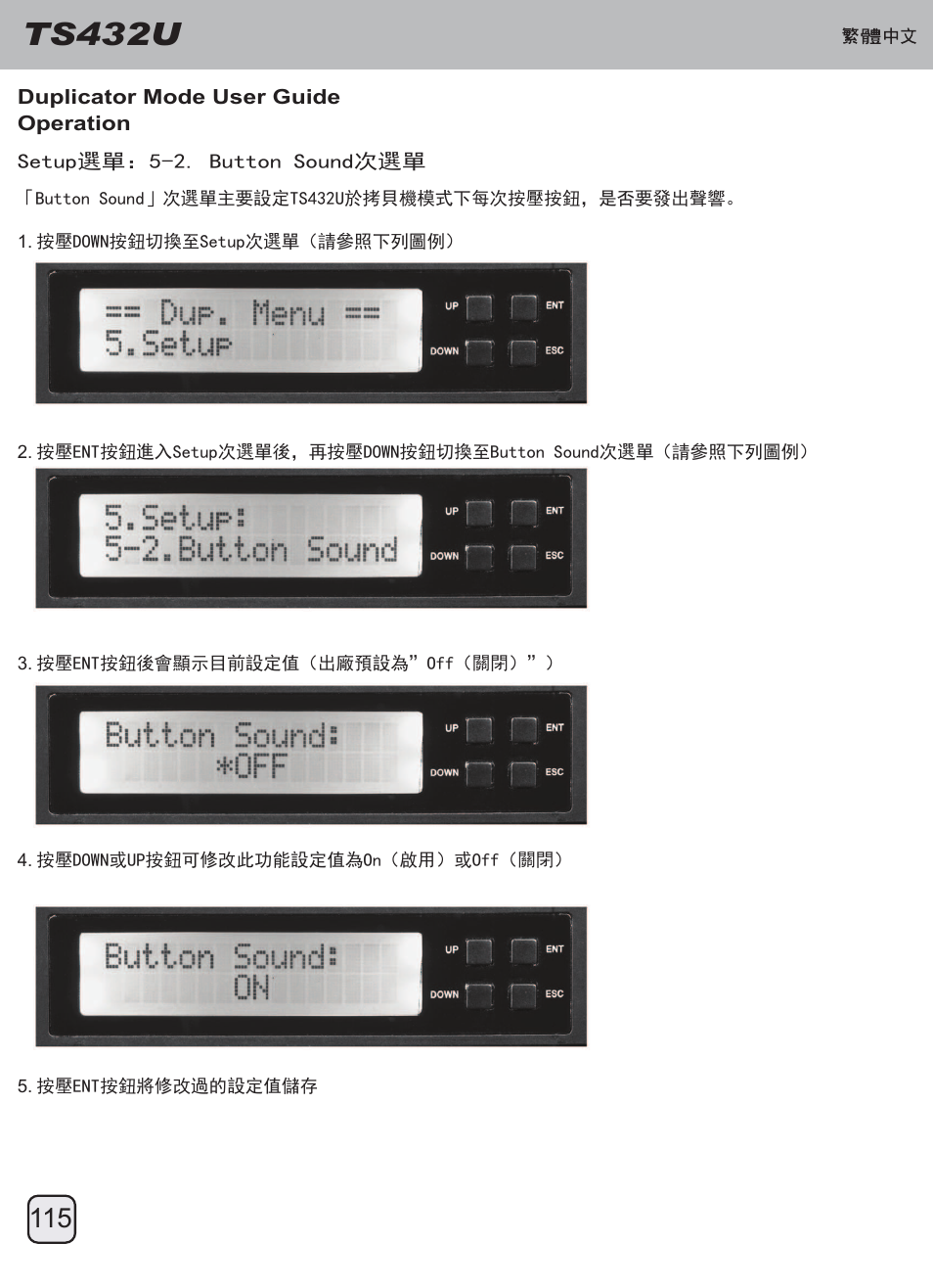 Manual-ts432u(trt-33)-p115-v1, Ts432u | SilverStone TS432U User Manual | Page 116 / 148