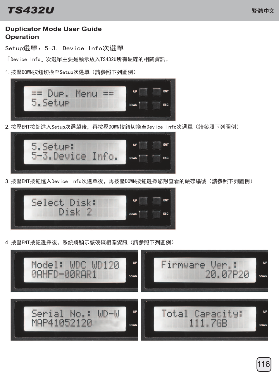 Manual-ts432u(trt-33)-p116-v1, Ts432u | SilverStone TS432U User Manual | Page 117 / 148