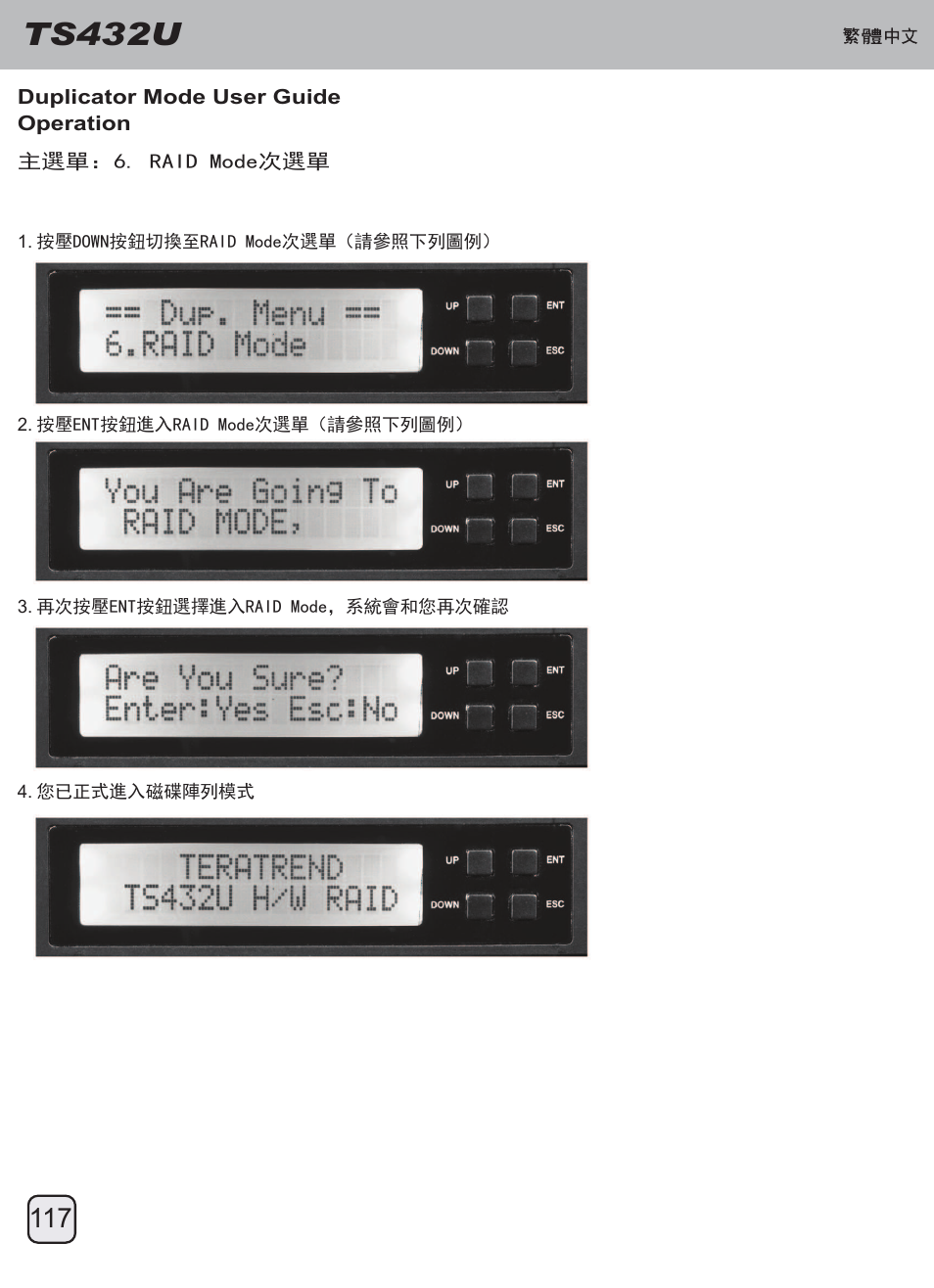 Manual-ts432u(trt-33)-p117-v1, Ts432u | SilverStone TS432U User Manual | Page 118 / 148