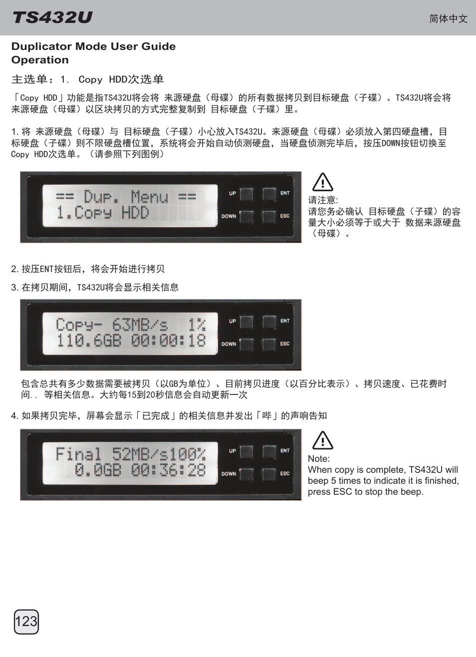 Manual-ts432u(trt-33)-p123-v1, Ts432u | SilverStone TS432U User Manual | Page 124 / 148