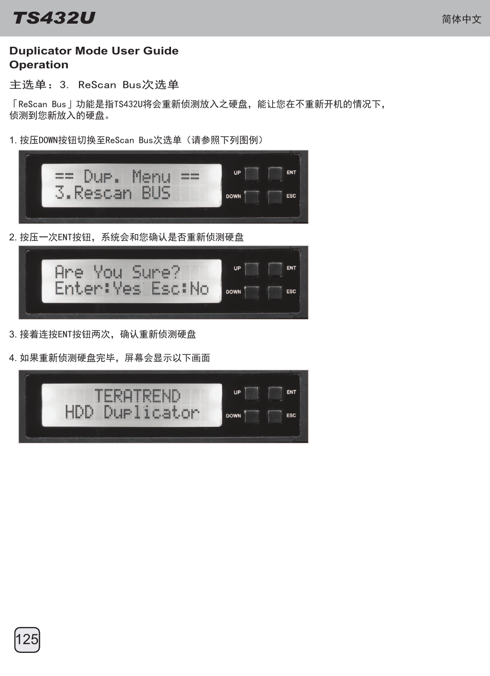 Manual-ts432u(trt-33)-p125-v1, Ts432u | SilverStone TS432U User Manual | Page 126 / 148