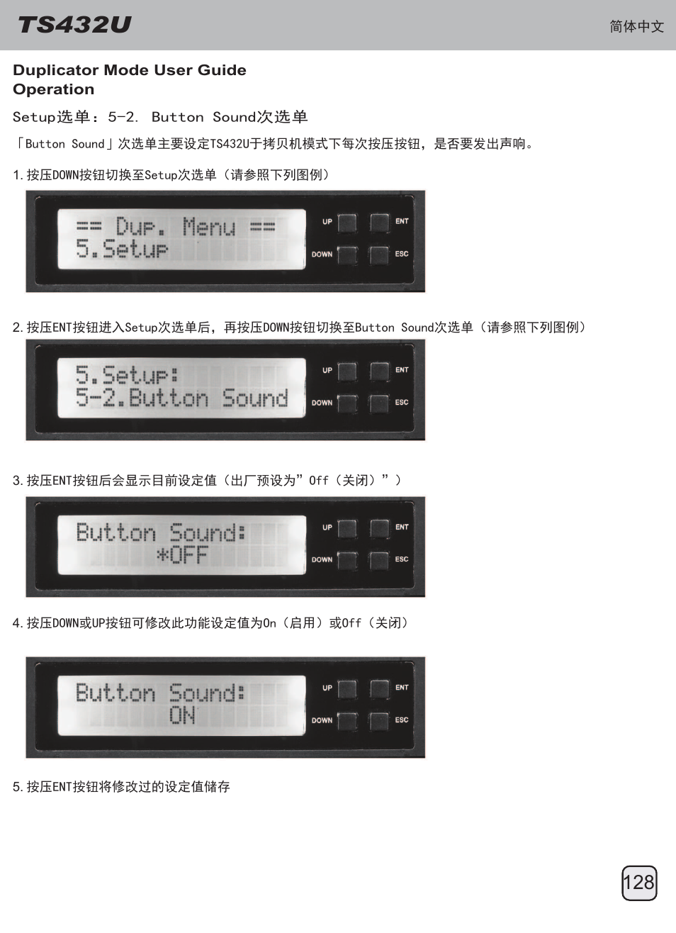 Manual-ts432u(trt-33)-p128-v1, Ts432u | SilverStone TS432U User Manual | Page 129 / 148