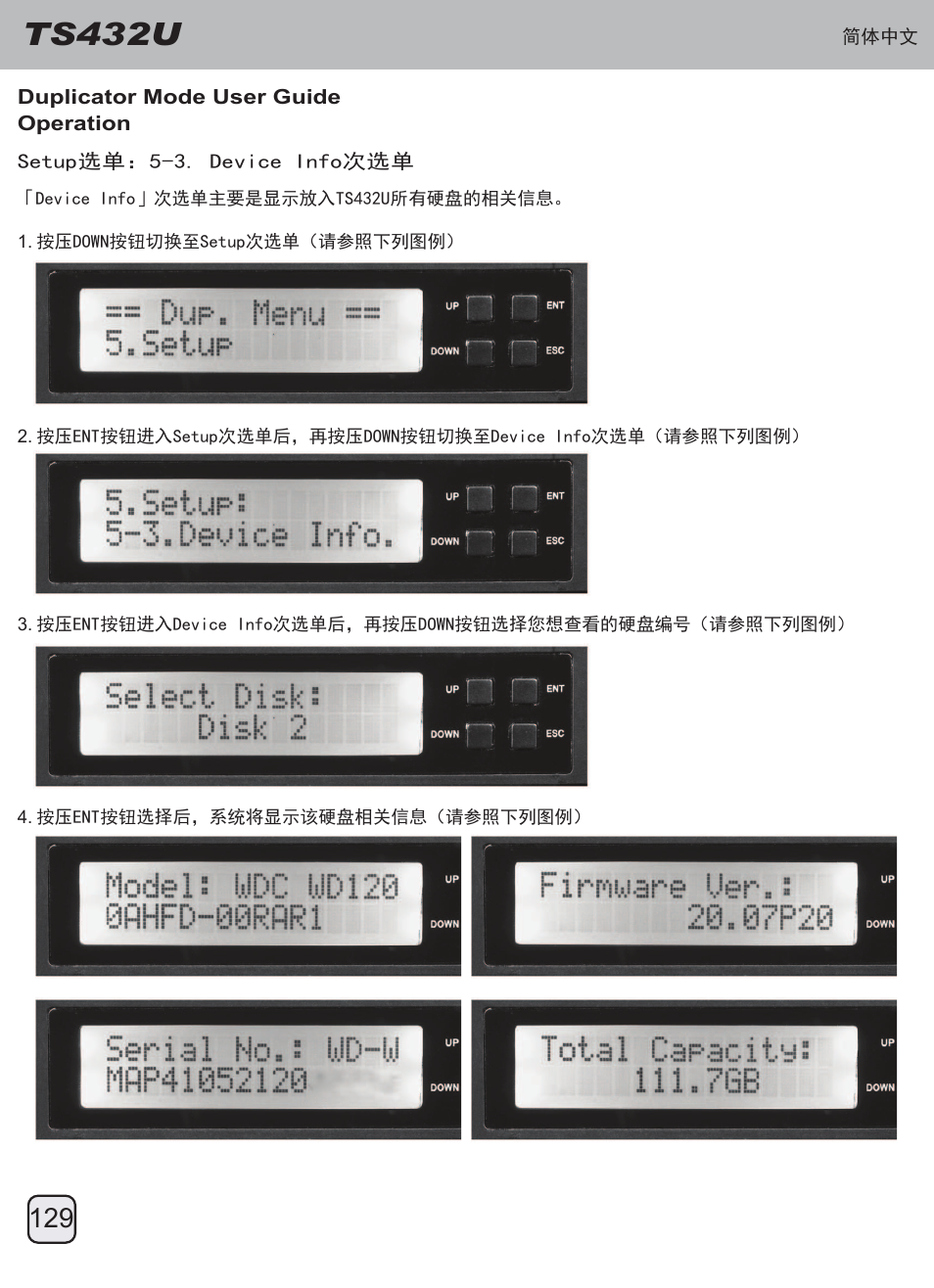 Manual-ts432u(trt-33)-p129-v1, Ts432u | SilverStone TS432U User Manual | Page 130 / 148