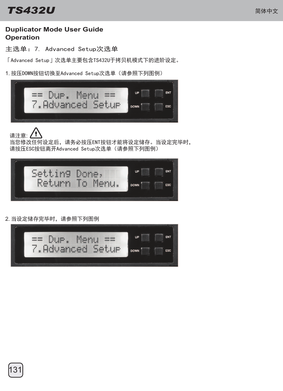 Manual-ts432u(trt-33)-p131-v1, Ts432u | SilverStone TS432U User Manual | Page 132 / 148