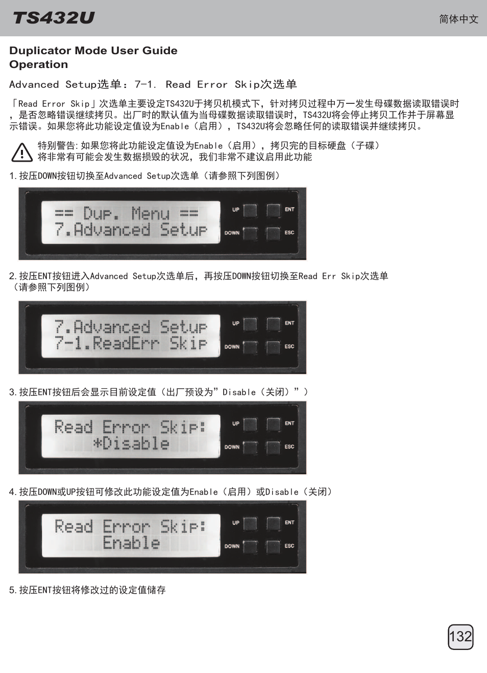 Manual-ts432u(trt-33)-p132-v1, Ts432u | SilverStone TS432U User Manual | Page 133 / 148