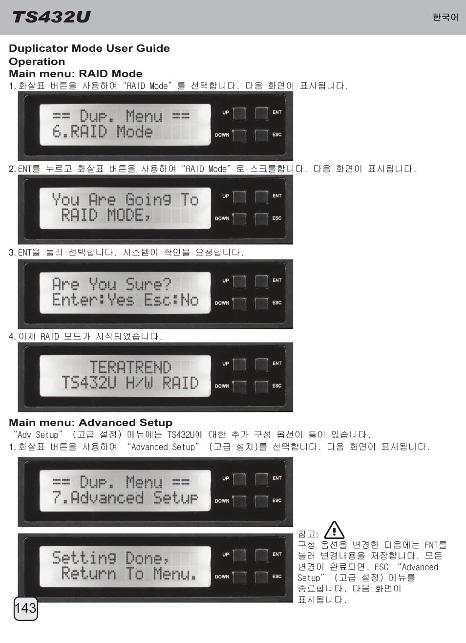 Manual-ts432u(trt-33)-p143-v1, Ts432u | SilverStone TS432U User Manual | Page 144 / 148
