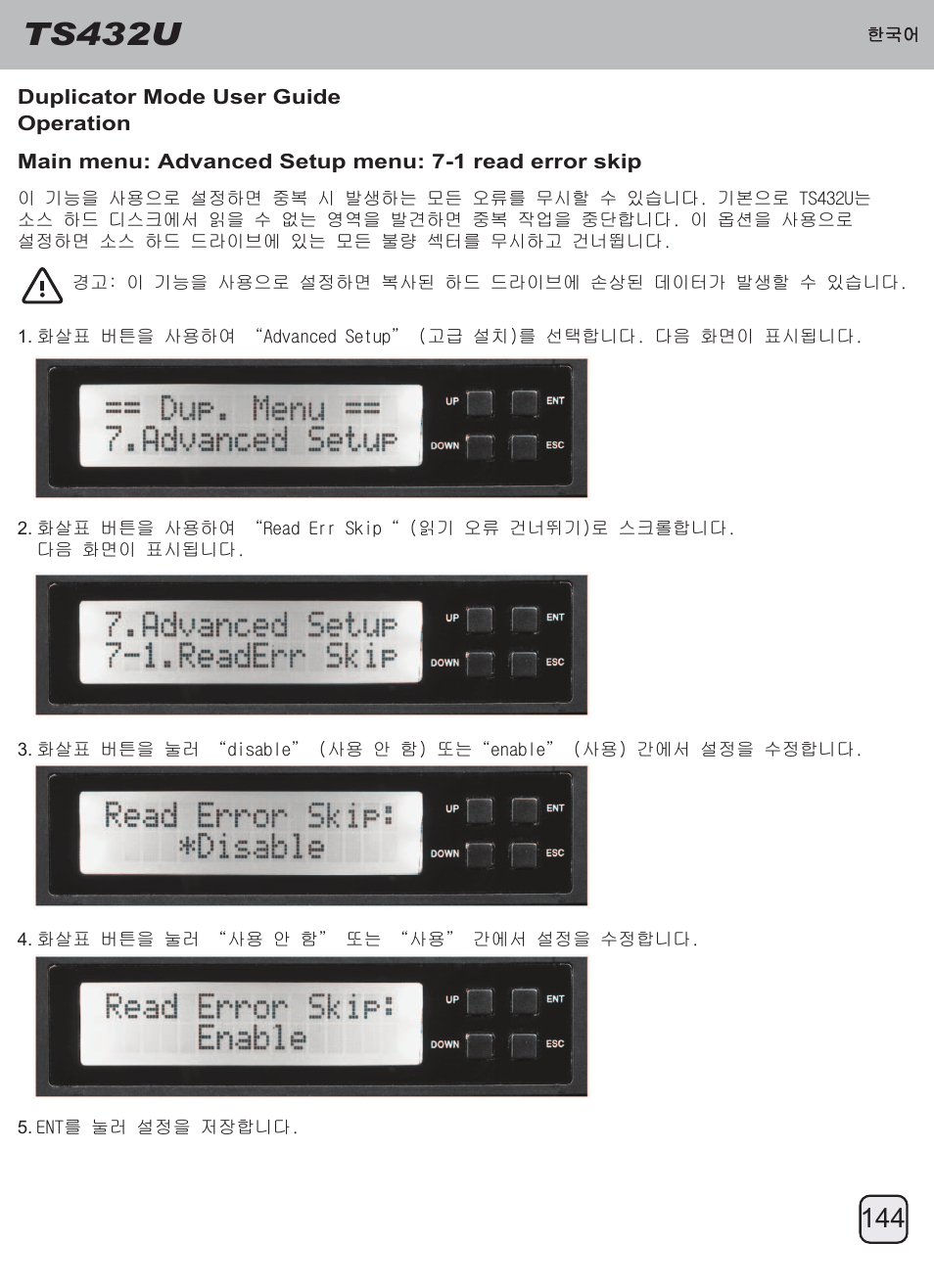 Manual-ts432u(trt-33)-p144-v1, Ts432u | SilverStone TS432U User Manual | Page 145 / 148
