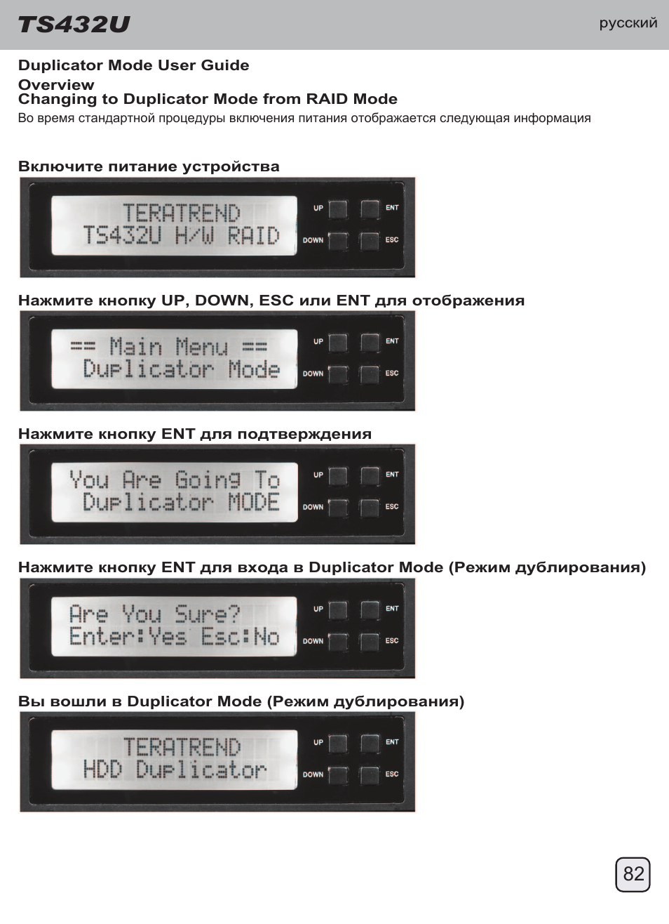 Manual-ts432u(trt-33)-p82-v1, Ts432u | SilverStone TS432U User Manual | Page 83 / 148